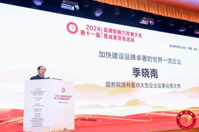 宏陶瓷砖在2024品牌影响力发展大会上荣获“品牌影响力100强”(图2)
