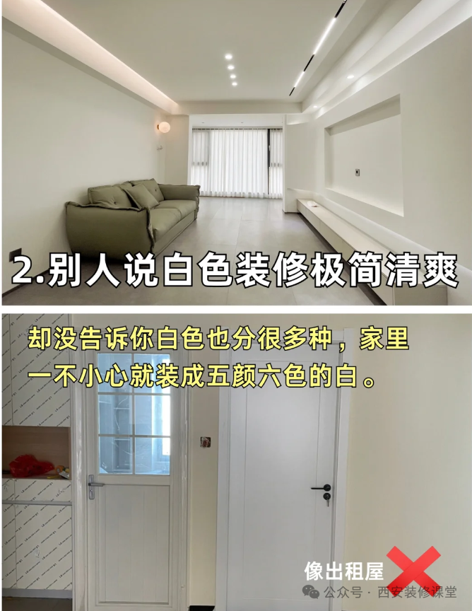 别再怪网红了!你的装修失败其实是这些原因!82(图12)