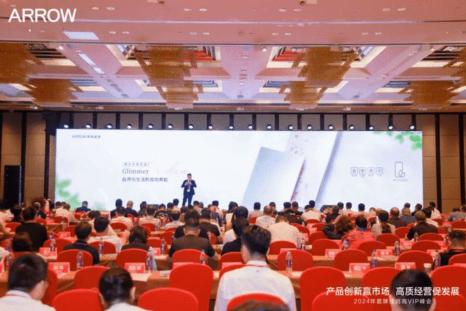 市场前瞻：箭牌瓷砖2024秋季新品发布会新一代微光花园系列登场！(图1)
