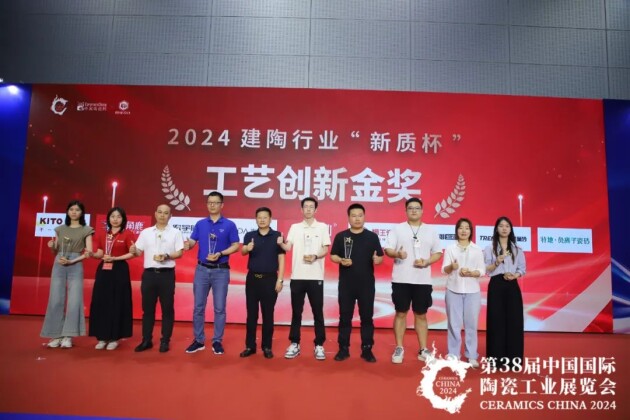 再夺荣耀｜狮王瓷砖世界级单品云脉石系列成功斩获建陶行业首届“新质杯”工艺创新金奖！(图2)