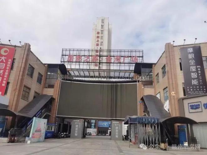 降价！赣州某家居广场三百多个商铺再次法拍(图2)