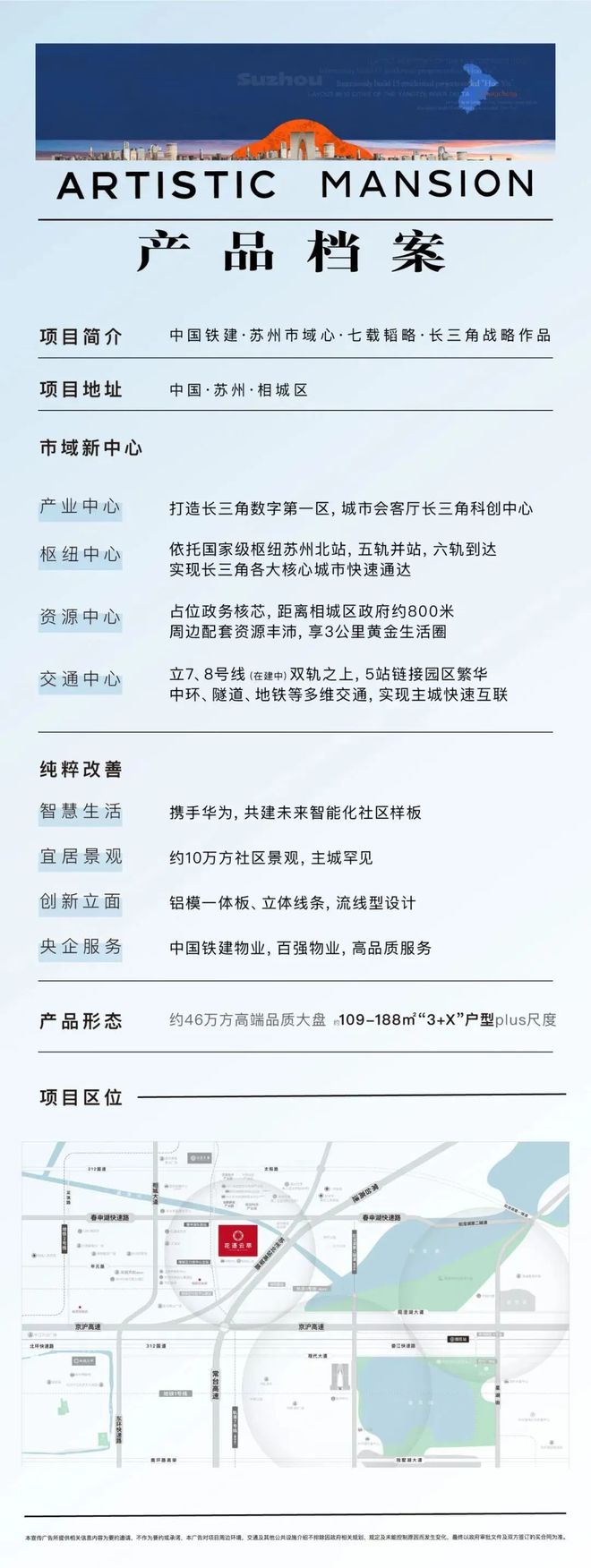 中铁建·花语云萃售楼处电线最新房价）户型面积-小区环境(图18)