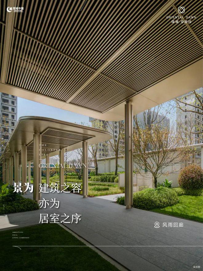 绿城春晓园(2024)青浦绿城春晓园售楼处地址丨选房思路梳理(图15)