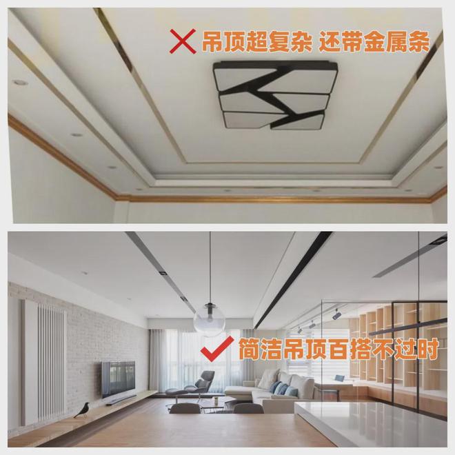 装修“7大土”新装修可别再用了装完就过时！(图5)