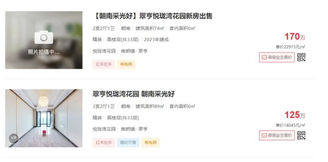 恒大的烂尾楼竟然开始催业主收房了！(图4)