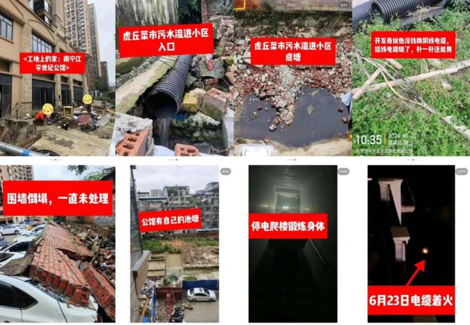 恒大的烂尾楼竟然开始催业主收房了！(图6)