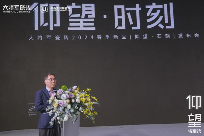 瓷砖新一线春季新品发布会圆满落幕(图3)