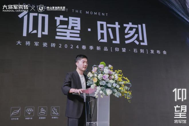 瓷砖新一线春季新品发布会圆满落幕(图5)
