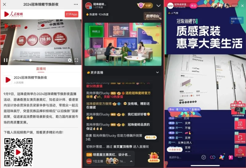 2024冠珠锦鲤节焕新夜：与明星屋主惠英红、设计名师梁景华严选饰材共(图2)