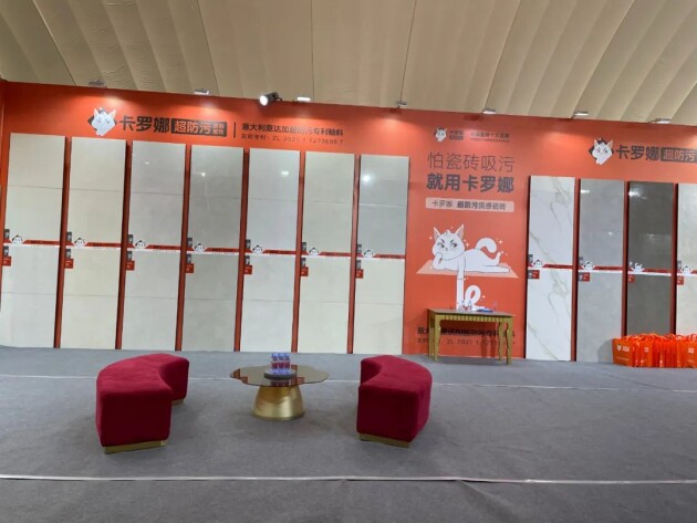 卡罗娜·超防污质感瓷砖亮相家博会人气再创新高！(图3)