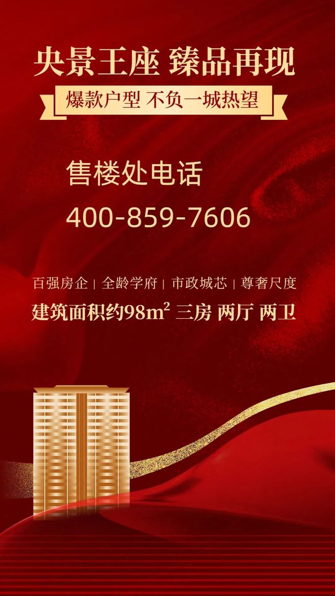 龙华『卓越云奕府』2024网站卓越云奕府欢迎您-售楼中心(图13)
