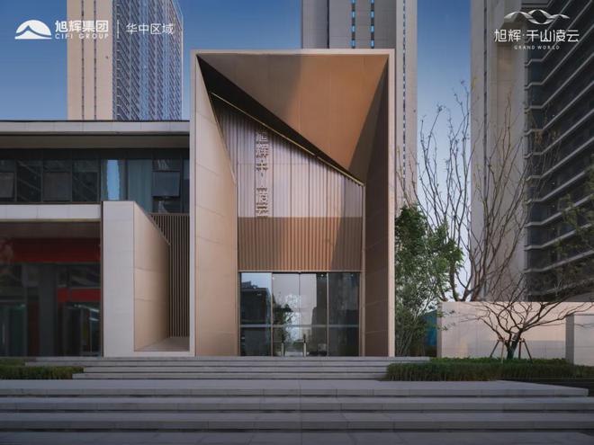 武汉旭辉千山凌云首页旭辉千山凌云楼盘价格配套学区户型(图5)