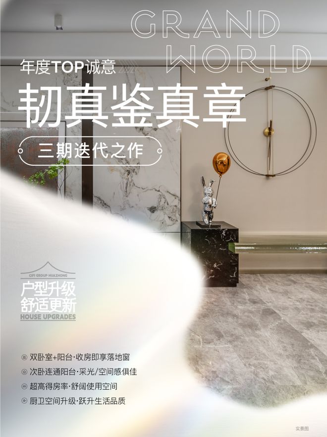 武汉旭辉千山凌云首页旭辉千山凌云楼盘价格配套学区户型(图9)