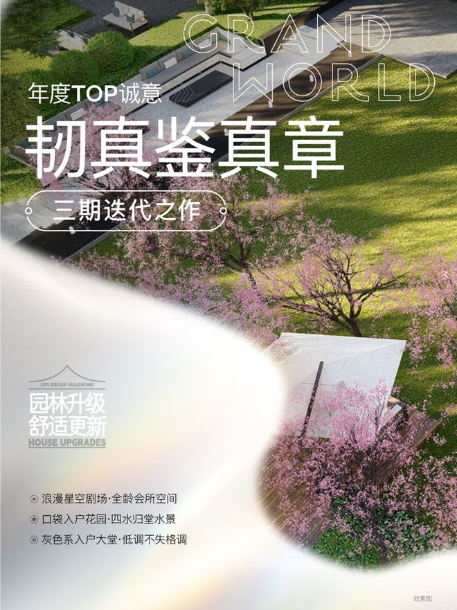 武汉旭辉千山凌云首页旭辉千山凌云楼盘价格配套学区户型(图10)