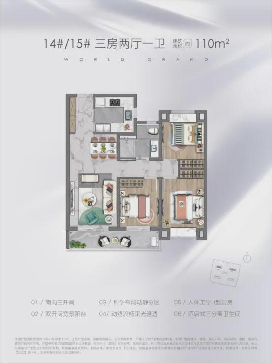 武汉旭辉千山凌云首页旭辉千山凌云楼盘价格配套学区户型(图12)