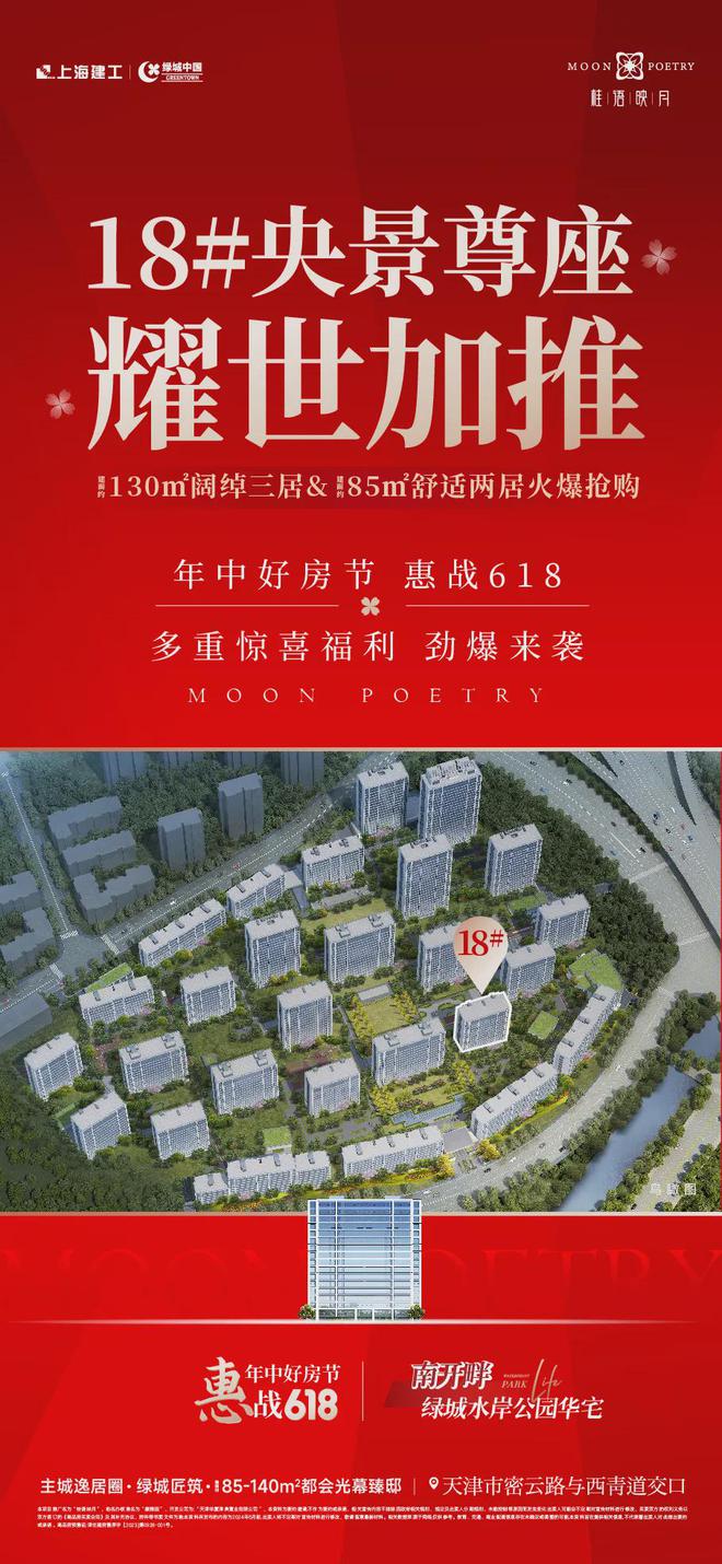 最新资讯！绿城桂语映月楼盘解析+售楼处活动+价格对比-房源公告(图25)