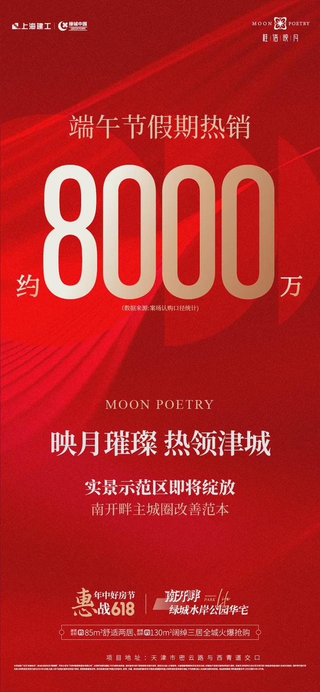 最新资讯！绿城桂语映月楼盘解析+售楼处活动+价格对比-房源公告(图24)