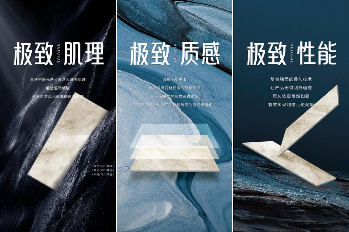 能强瓷砖“极致理石”新品重磅发布引领自然家装新潮！(图5)