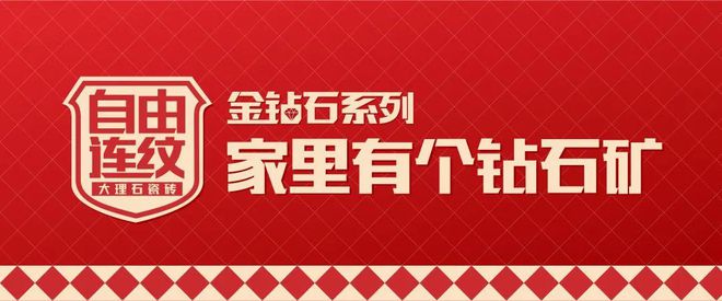 两款“核弹”级新品面世！下出胜负手的竟然是这家陶企…(图5)