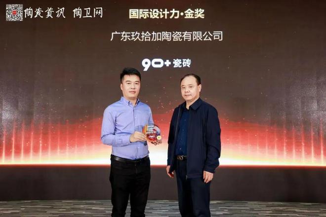 重磅！90+天然石斩获「国际设计力·金奖」(图2)