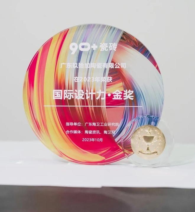 重磅！90+天然石斩获「国际设计力·金奖」(图3)