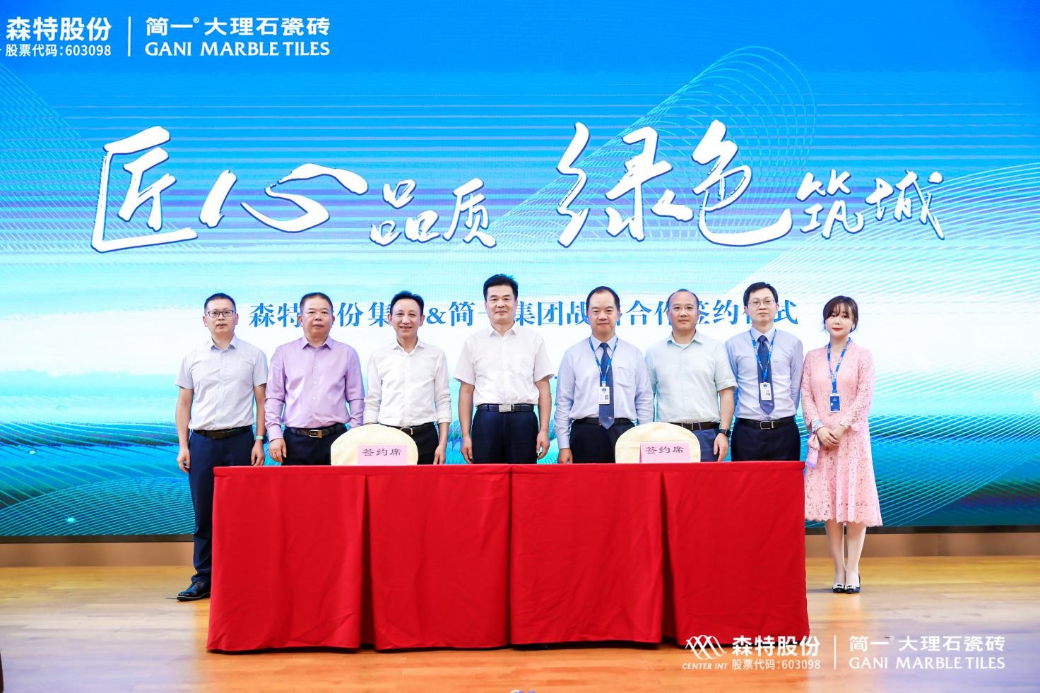中国高端大理石瓷砖品牌携手合作伙伴践行产业绿色低碳循环发展理念(图8)