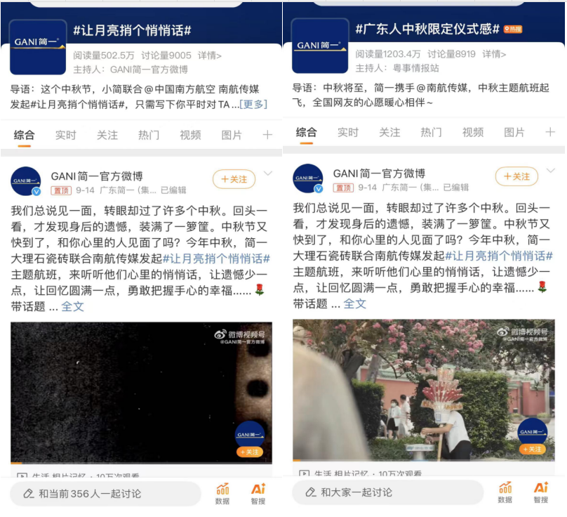 捎上网友的暖心留言简一大理石瓷砖X南航中秋航班再次温暖启航(图3)
