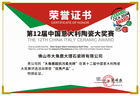 喜讯！全球陶瓷排行榜公布大角鹿荣登3大TOP榜(图2)