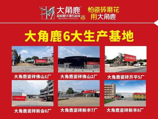 喜讯！全球陶瓷排行榜公布大角鹿荣登3大TOP榜(图4)