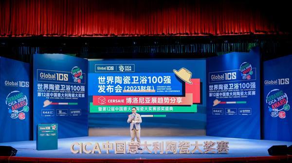 大角鹿上榜世界陶瓷卫浴100强、全球瓷砖30强企业和瓷砖产量3(图4)