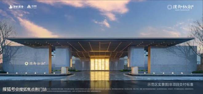 杭州建杭·璞御栖湖府售楼处璞御栖湖网站欢迎您详情(图8)