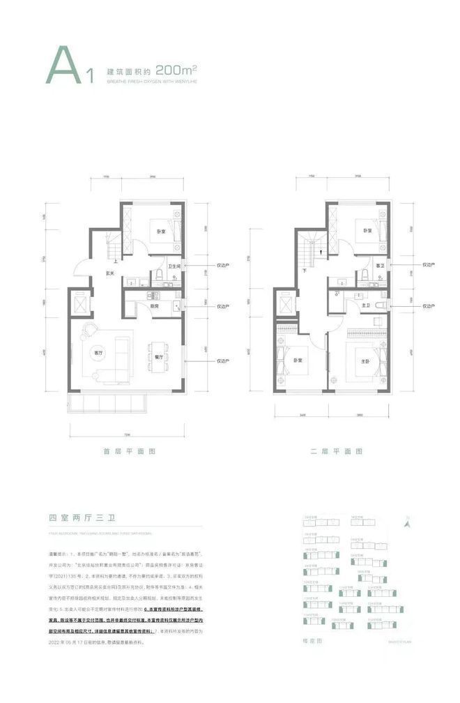 朝阳一墅(售楼处)网站-朝阳一墅-2024新首页欢迎您-楼盘百科(图4)