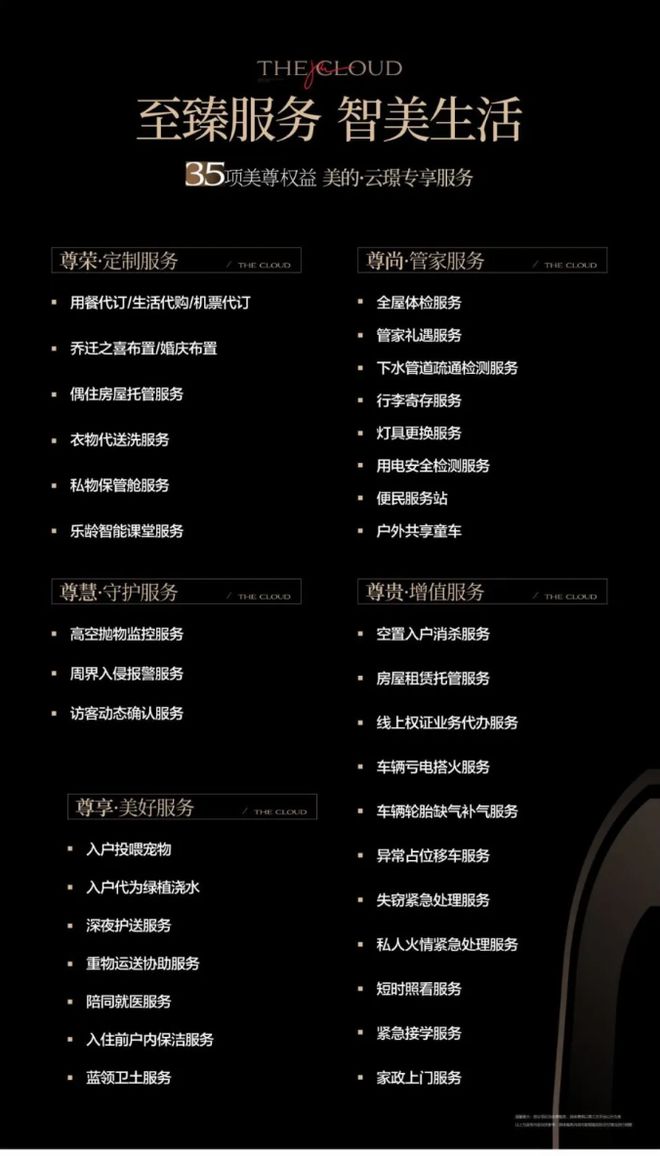长沙美的云璟！芙蓉河岸地铁名校滨水高层+天幕洋房！(图11)