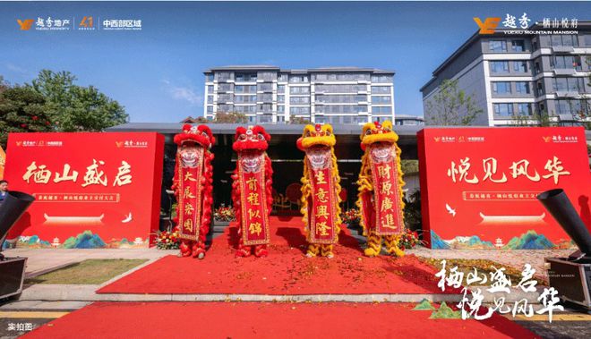长沙越秀栖山悦府！伴山宽境毛坯洋房！约129-195㎡！(图2)