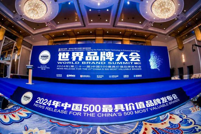 一线品牌瓷砖排行榜大将军瓷砖连续9年蝉联“中国500价值品牌”榜(图1)