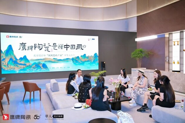 鹰牌陶瓷诗意风雅“中国瓷·宋系列”一一设计师“国风瓷砖产品”研发交流会圆满收官(图2)