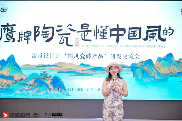 鹰牌陶瓷诗意风雅“中国瓷·宋系列”一一设计师“国风瓷砖产品”研发交流会圆满收官(图5)