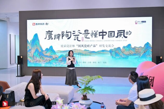 鹰牌陶瓷诗意风雅“中国瓷·宋系列”一一设计师“国风瓷砖产品”研发交流会圆满收官(图6)