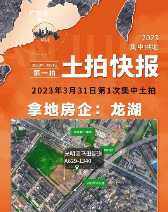 『龙湖御湖境售楼处电话』龙湖御湖境售楼中心电话欢迎您(图3)