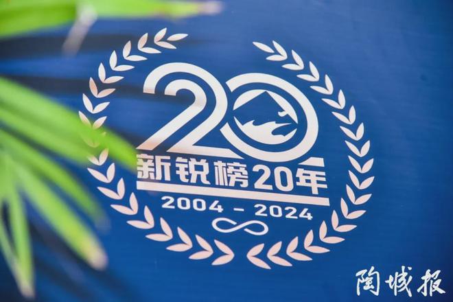 陶瓷一线品牌大将军瓷砖实力斩获“新锐榜20年卓越品牌”荣誉(图3)