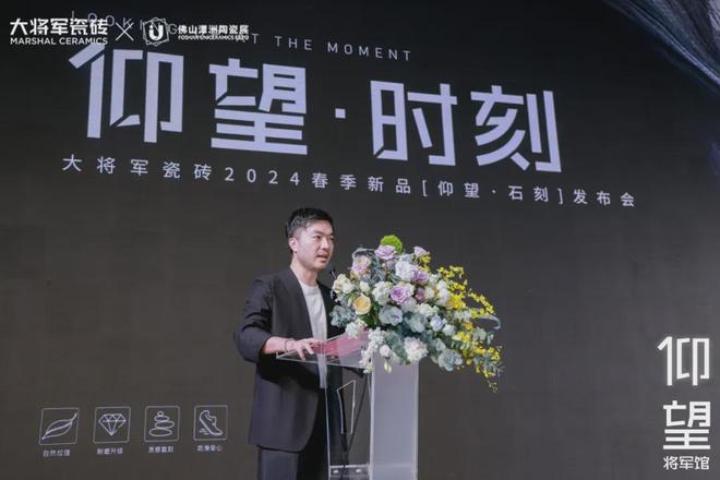 陶瓷一线品牌大将军瓷砖实力斩获“新锐榜20年卓越品牌”荣誉(图8)