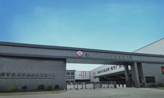 陶瓷一线品牌大将军瓷砖实力斩获“新锐榜20年卓越品牌”荣誉(图9)