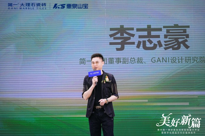 简一数字化成品交付价值体验节暨美好家体验馆开业盛典（惠州站）圆满举办！(图3)