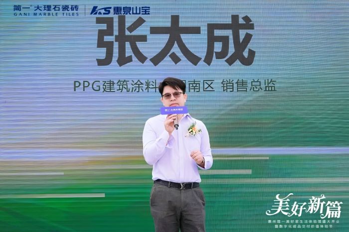 简一数字化成品交付价值体验节暨美好家体验馆开业盛典（惠州站）圆满举办！(图4)