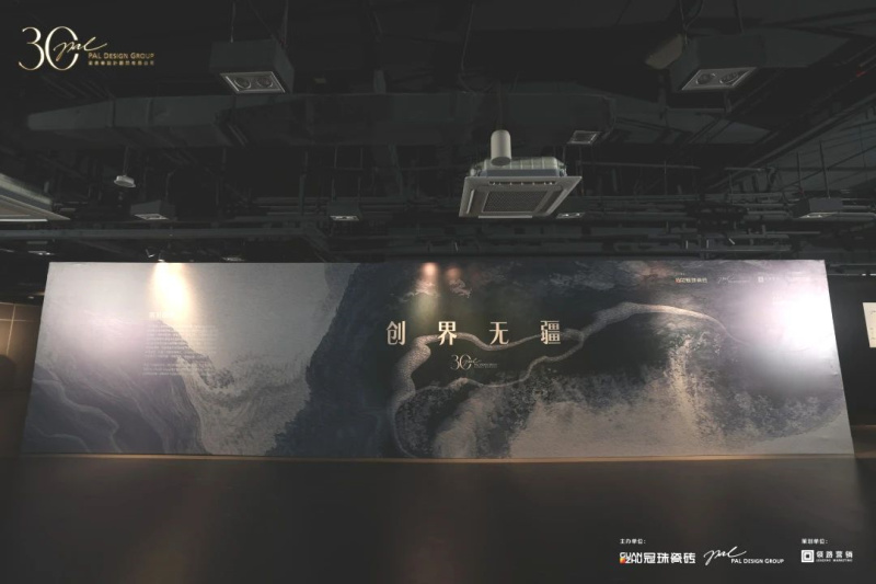 延续“创界无疆”的故事冠珠瓷砖探索“设计+饰材”的美学(图3)