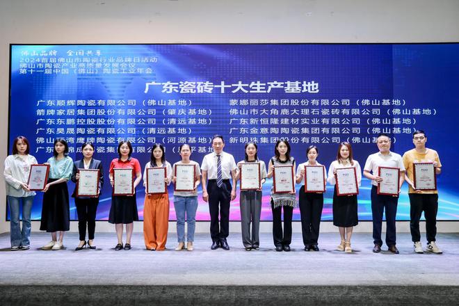 2024年度瓷砖十大品牌排行榜揭晓ARROW箭牌瓷砖荣登榜单前列(图4)