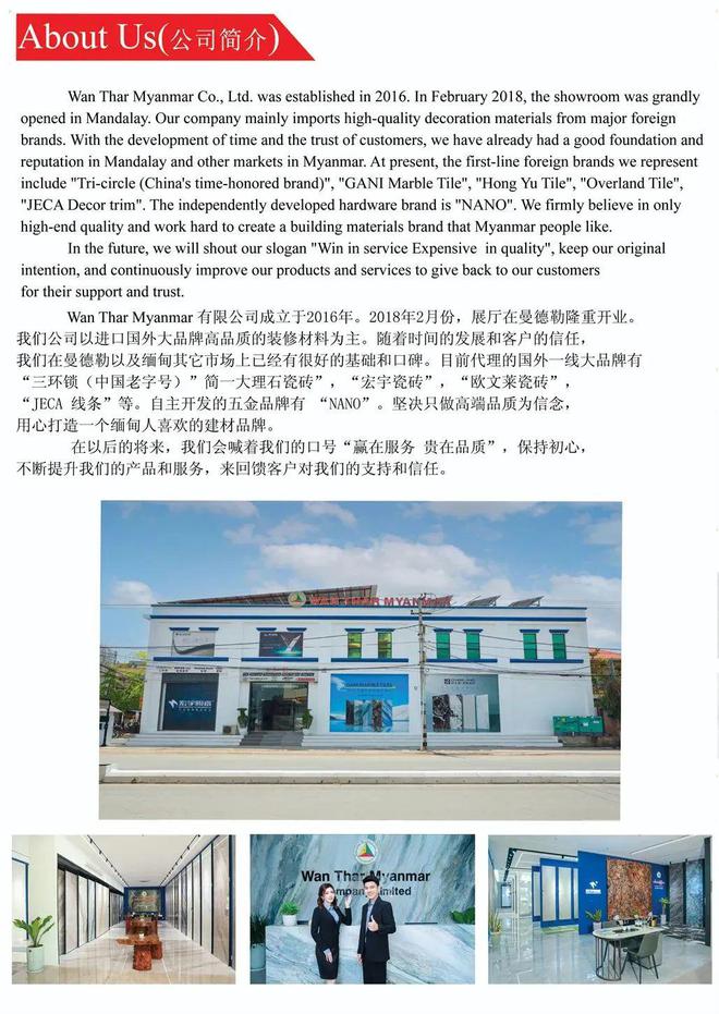 高档装修就选WanTharMyanmar（WTM）：缅甸高端陶瓷建材市场领军者(图14)