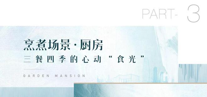 宁波悦东上境府售楼处电线首页→楼盘百科→详情(图5)