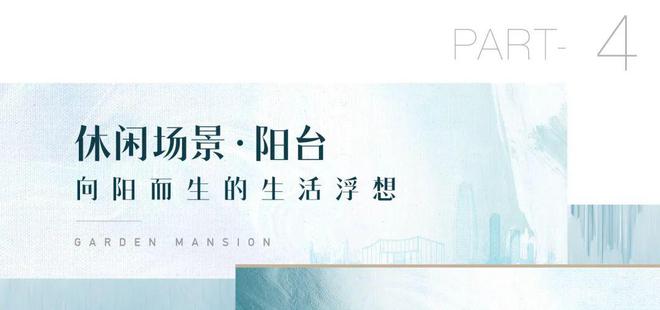 宁波悦东上境府售楼处电线首页→楼盘百科→详情(图8)