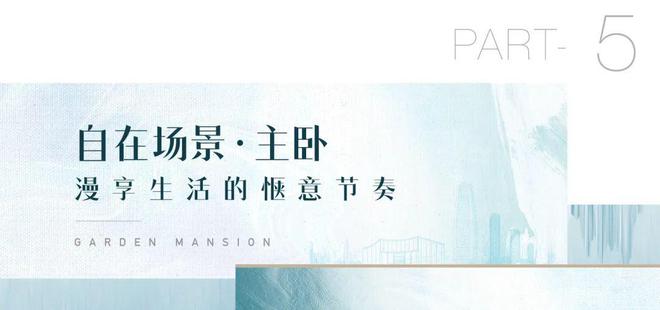 宁波悦东上境府售楼处电线首页→楼盘百科→详情(图10)